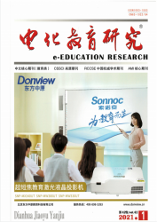电化教育研究（2021年01期）