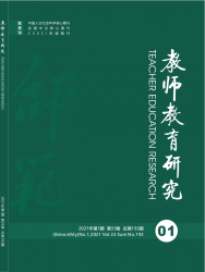 教师教育研究（2021年01期）