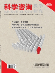 科学咨询 2019年12期 